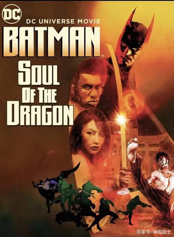 日常观影永动机之《蝙蝠侠：龙之魂Batman:SouloftheDragon》