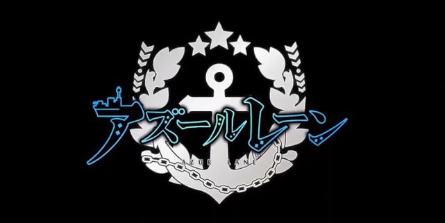 10月新番有生之年续作来袭，《碧蓝航线》动画化