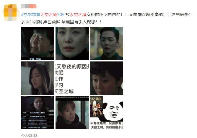 动漫同名的尴尬，这些热搜误以为是二次元，点开一看却满脸问号？