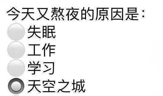 动漫同名的尴尬，这些热搜误以为是二次元，点开一看却满脸问号？