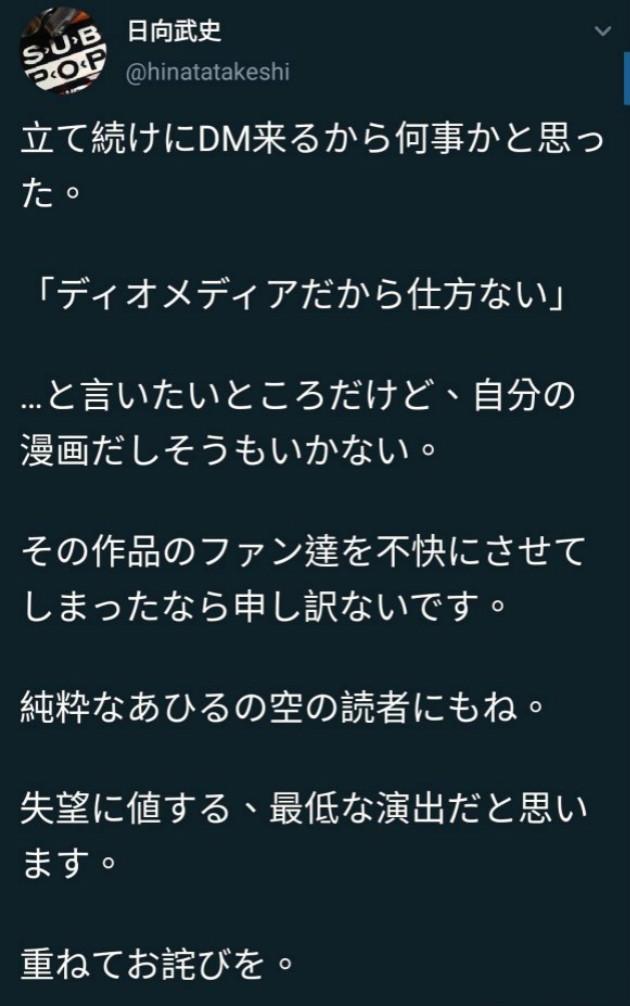 怒怼动画组，建议粉丝不要看动画，这么刚的漫画家还真是少见！