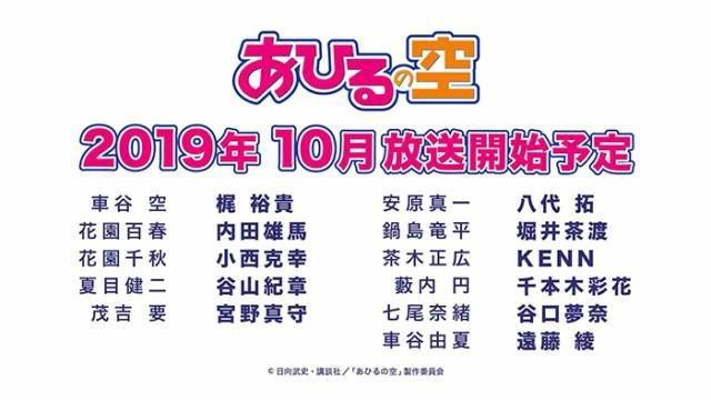 小个子也可以打篮球，运动番《鸭子的天空》10月开播，pv公开