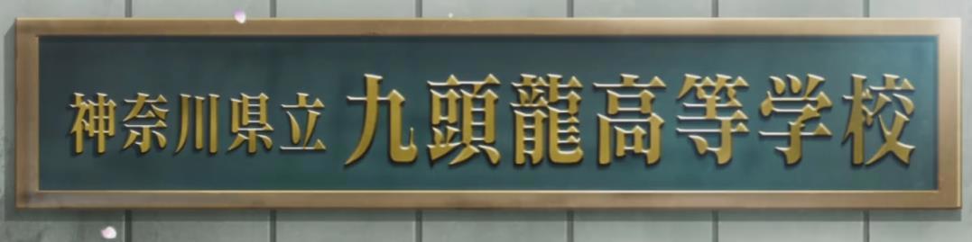 新番《篮球少年王》鸭子的飞翔不需要天空！燃烧的篮球魂