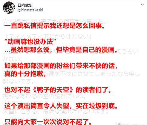 《鸭子的天空》动画疑似模仿《黑子的篮球》，原作者炎上编辑部