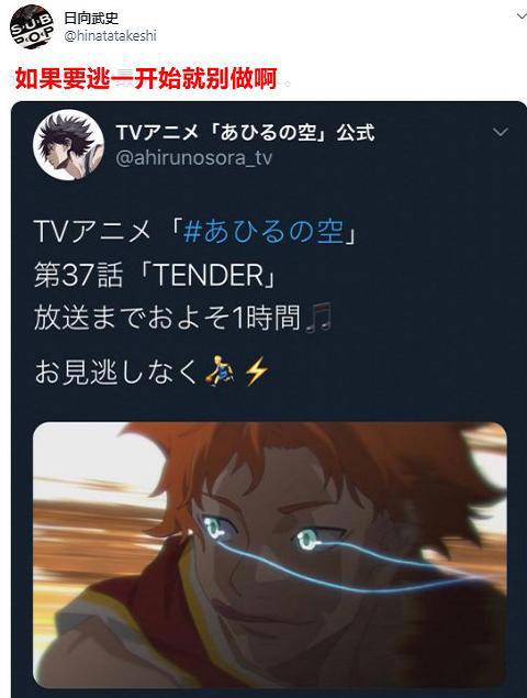 《鸭子的天空》动画疑似模仿《黑子的篮球》，原作者炎上编辑部