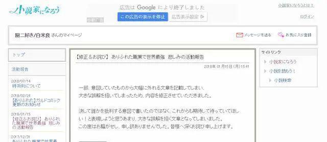 《鸭子的天空》动画疑似模仿《黑子的篮球》，原作者炎上编辑部