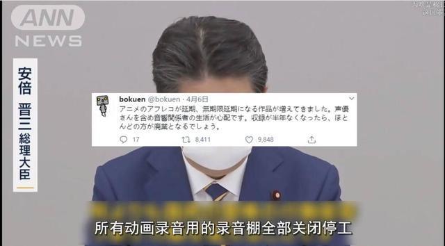 日本动画配音棚全面停工，这将对今年的新番动漫造成什么影响？