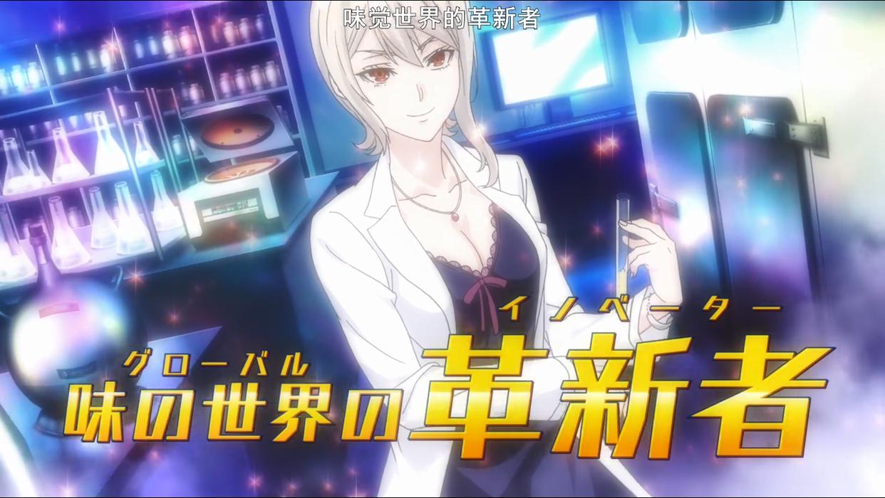 食戟之灵：田所惠坐拥王者宝座打败幸平，男人间夺妻争夺战开启