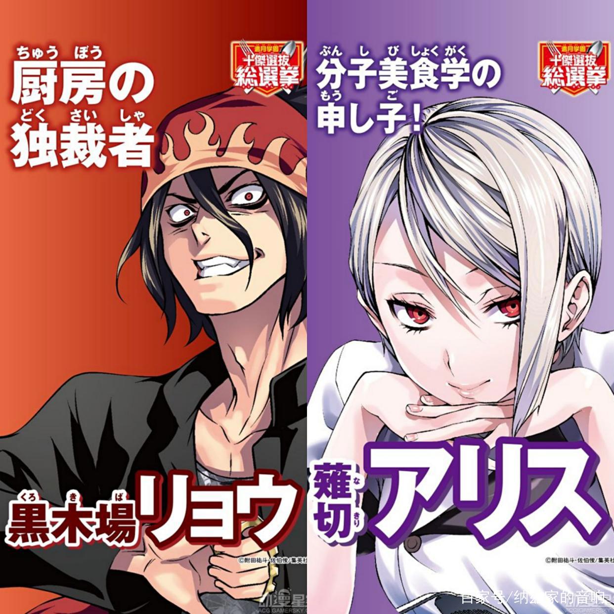 《食戟之灵》第五季决定放送！快来补补课吧