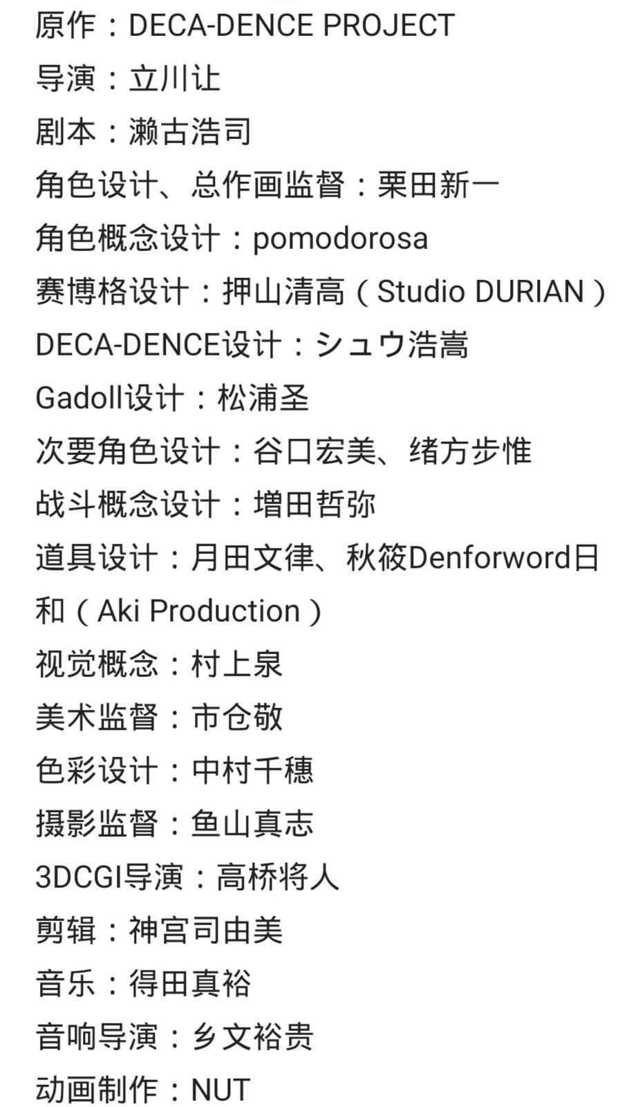 七月番原创番提前播？《没落要塞》不容错过！