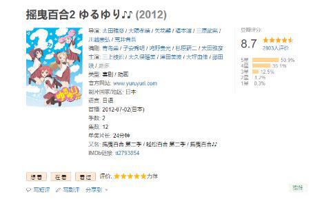 这部动画连出三季，却因两个字就惨遭封杀了