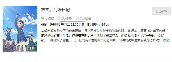 第一部中途停播的新番出现，这个4月可能真的会无番可追