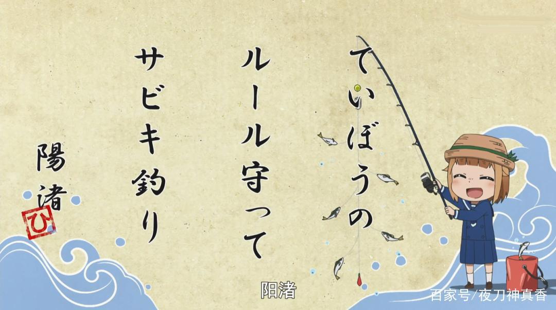 四月新番：钓鱼真开心！真香萌妹女主的有趣日常