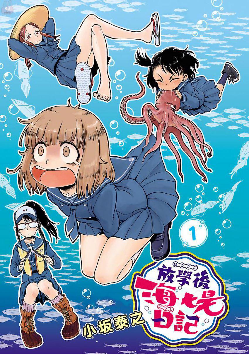 四月新番软妹钓鱼，既有福利还满足了食欲《放学后海堤日记》