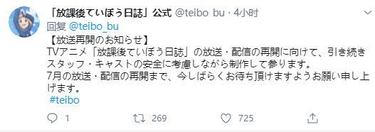 四月番变七月番，《放学后海堤日记》宣布复播，网友吐槽暑假钓鱼