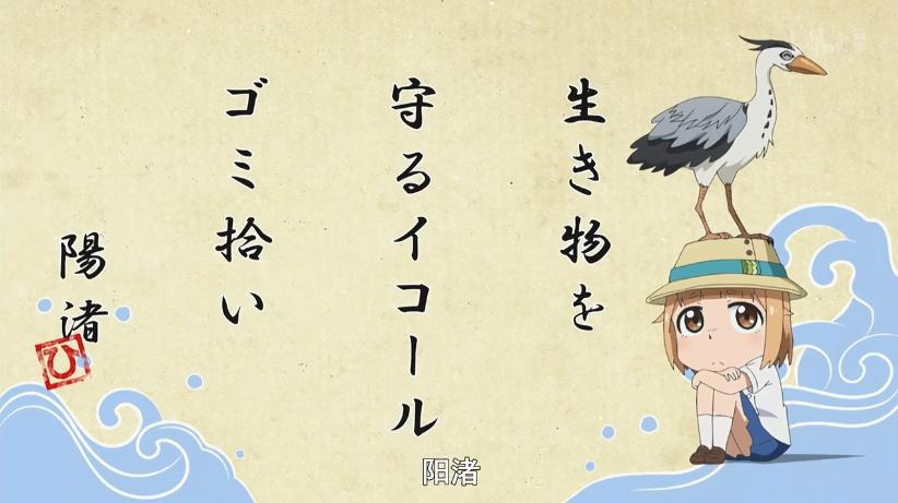 补番推荐：4月番「放学后海堤日记」让这个夏天不那么无聊