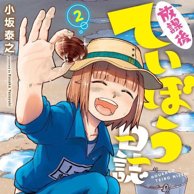 JK动画《放学后海堤日记》定档，网友调侃“JK 任何事=动画”