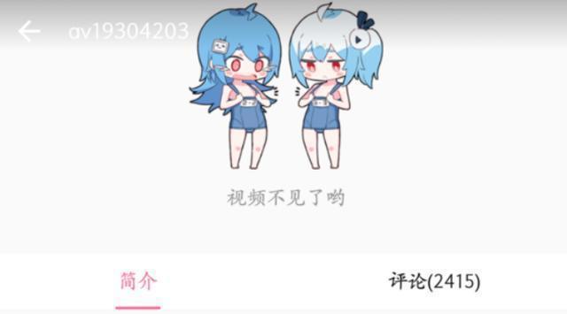 抓紧时间缓存吧，这部2010年的b站镇站神番居然下架了