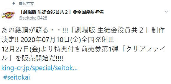 老番推荐：《妄想学生会》——讲述名为青春的黄段子