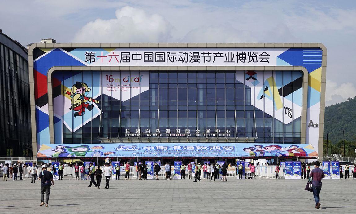 中国国际动漫节闭幕，约1086万人次参与互动