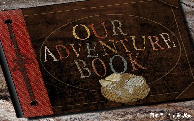 飞屋环游记：关于梦想和牵绊，看看这部动画告诉了你什么