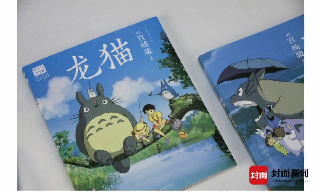 新书上架｜很多人爱的《龙猫》绘本来了！吉卜力官方授权唯一简体中文版作品