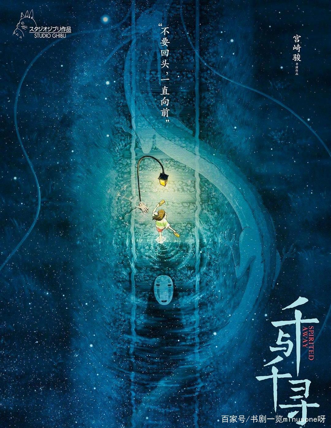 宫崎骏动漫《千与千寻》《龙猫》