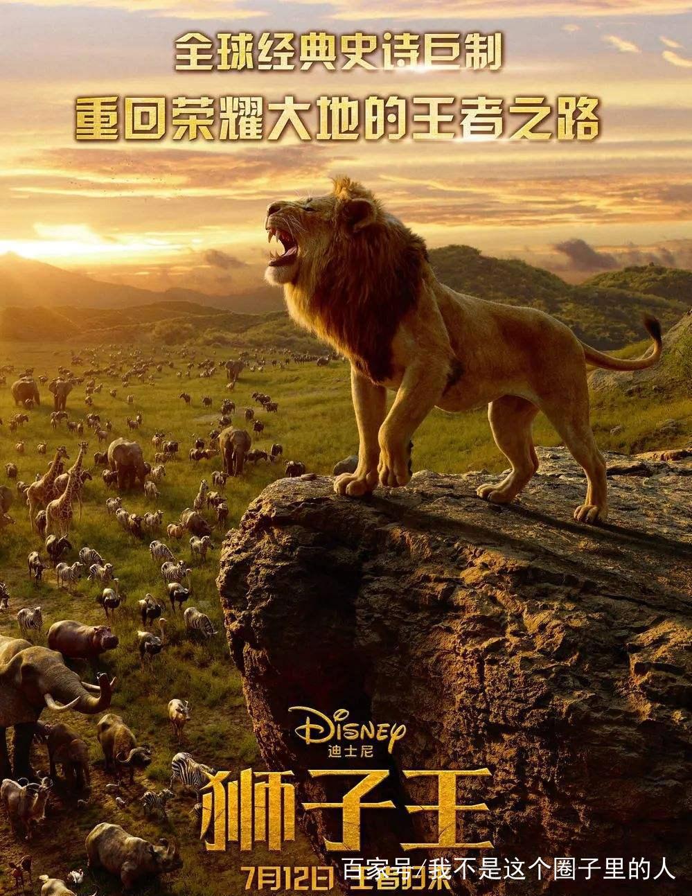 迪士尼年度巨献“真狮王”上映首日就将《扫毒2》拉下冠军宝座！
