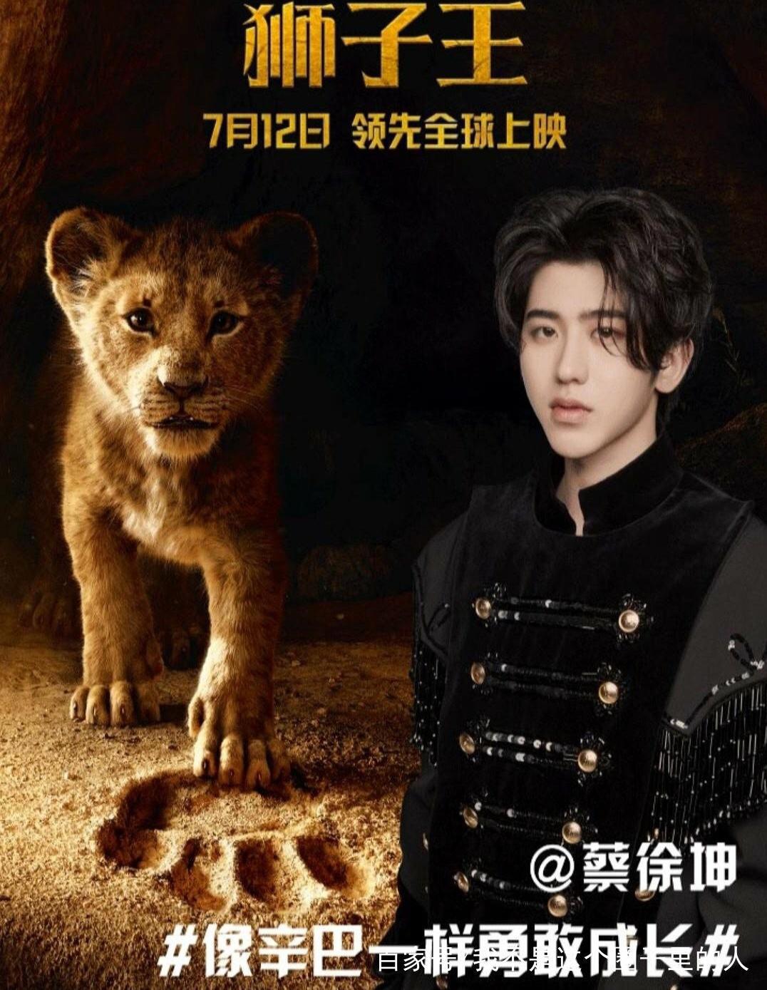 迪士尼年度巨献“真狮王”上映首日就将《扫毒2》拉下冠军宝座！