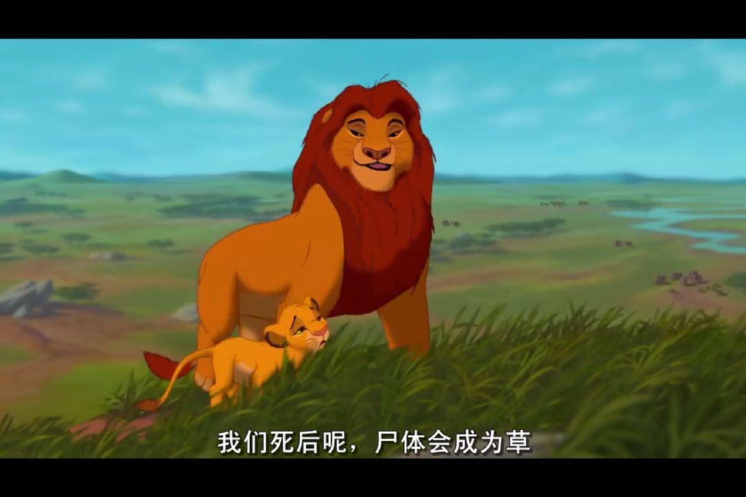 《狮子王》简单故事背后那些流传千年的深刻哲理