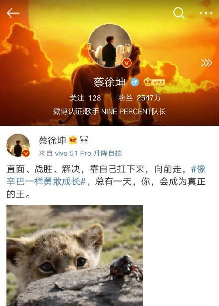 25年后狮子王真人电影归来！李易峰、蔡徐坤为他打call，会火吗？