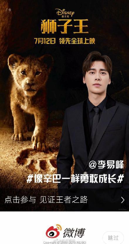 4天票房突破4亿，力压蜘蛛侠、扫毒2，狮子王的魅力在哪里？