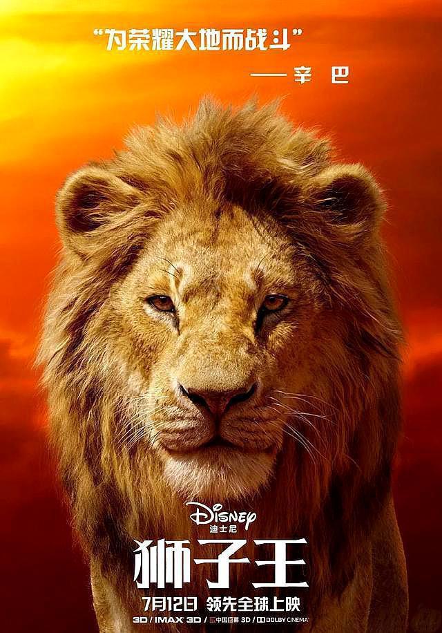 时隔25年后的《狮子王》真人版讲述了什么？兄弟就是用来谋害的