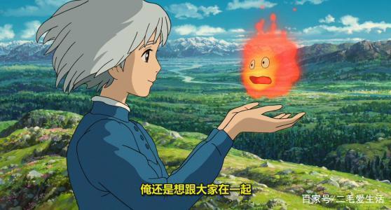 宫崎骏动漫系列之《哈尔的移动城堡》：宫崎骏笔下最帅男主
