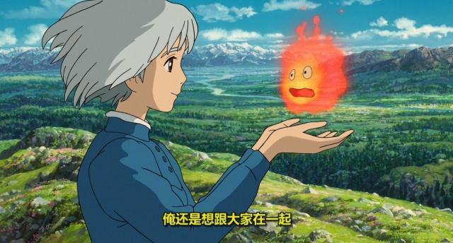 宫崎骏唯一一部满足童年所有幻想的动漫，舍哈尔的移动城堡其谁