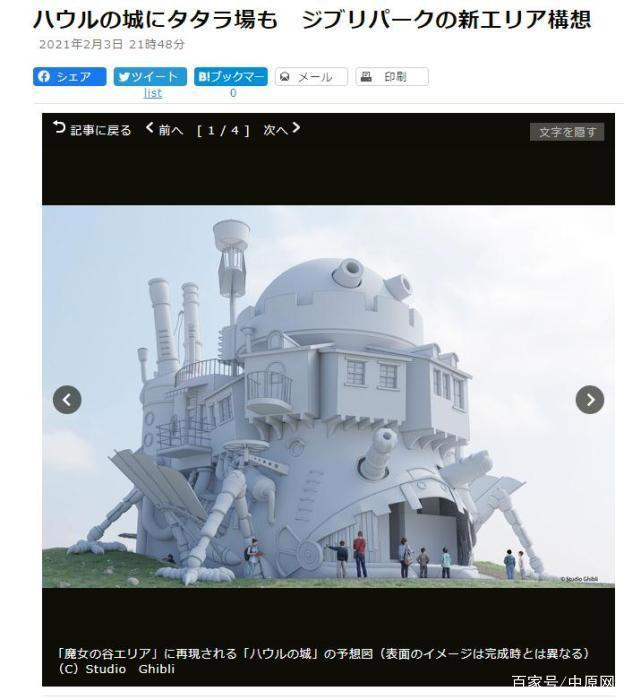 拟再现哈尔城堡！日本“吉卜力公园”设计曝光