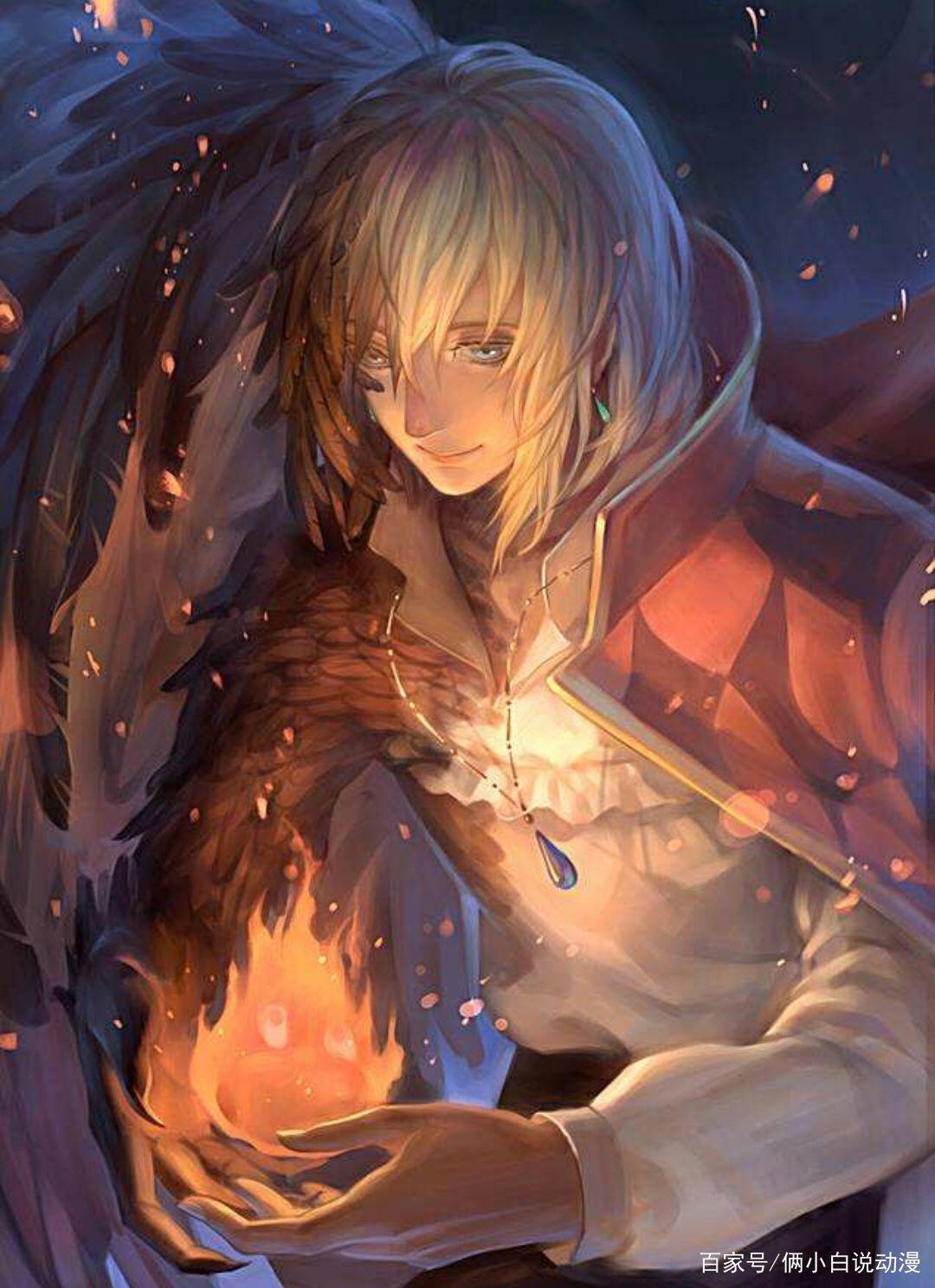 哈尔的移动城堡：哈尔是宫崎骏老师最帅的儿子，白龙也只能排第二