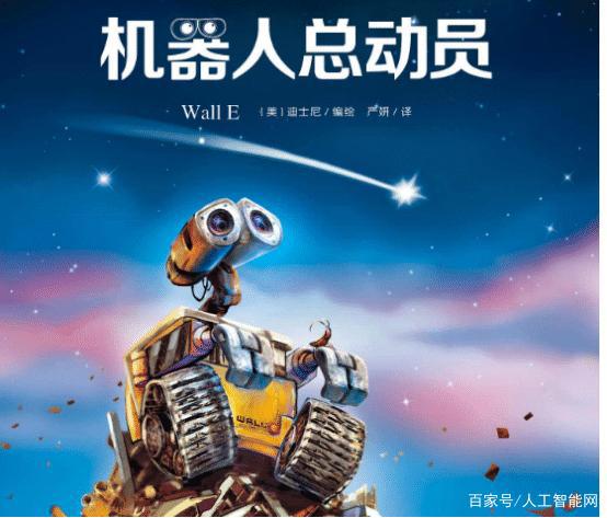 机器人的世界，原来是如此的简单，呼吁人们要爱惜地球