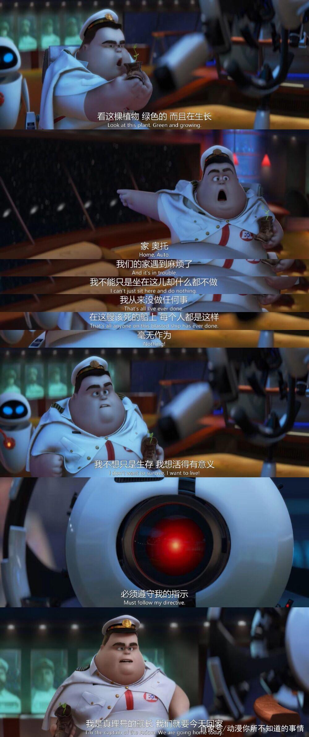 《机器人总动员》：流浪宇宙七百年，不敌一句回家真好