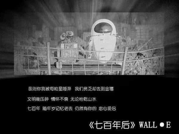 美国十一年前最好的科幻动画片《机器人总动员》有谁还记得它？