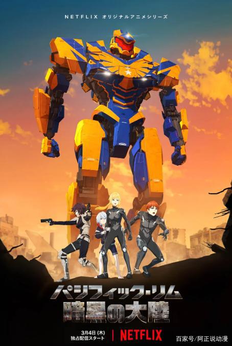 这部动画，用心做致敬，用脚做剧情