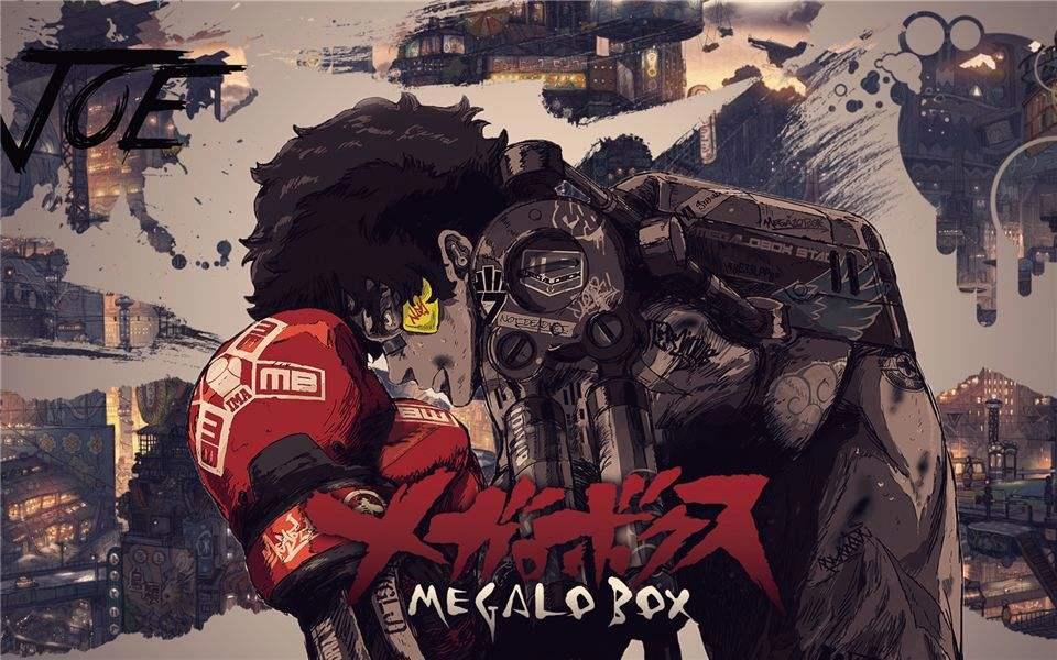 《MEGALOBOX》超越一切形式的交流，叫做拳击！