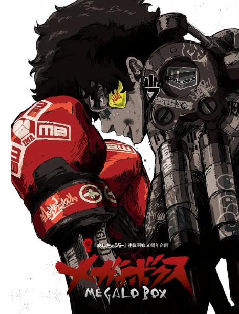 未来拳击幻想肉体与机甲的结合久违的热血之作