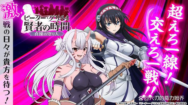 还在怀念“棍勇”吗？《彼得格里尔的贤者时间》宣布制作第2季！