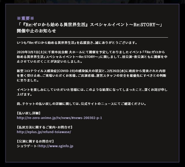 Re：0因疫情延期至7月，雷姆与爱蜜莉雅推迟一个季度与大家见面