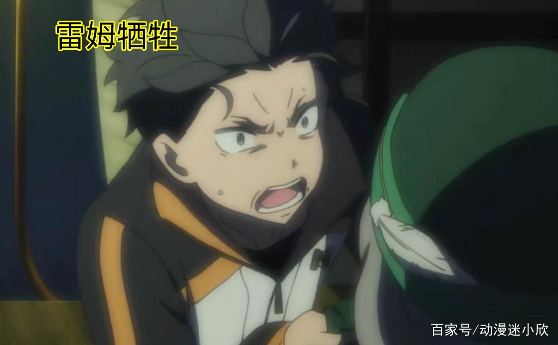 《异世界》新编集9：雷姆被全世界忘记，接下来她该何去何从？