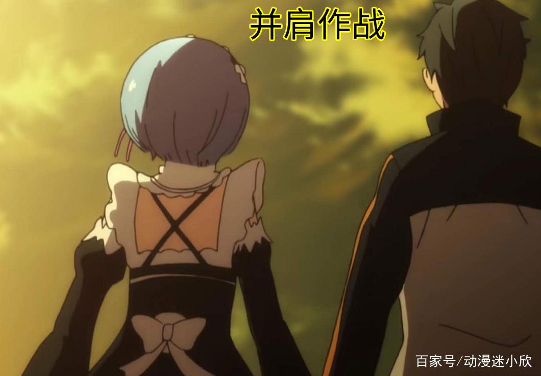 《异世界》新编集9：雷姆被全世界忘记，接下来她该何去何从？