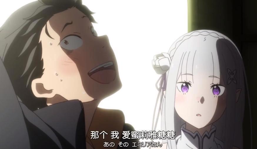 《Re0》新编集版结尾彩蛋，爱蜜莉雅：雷姆是谁啊，网友神回复