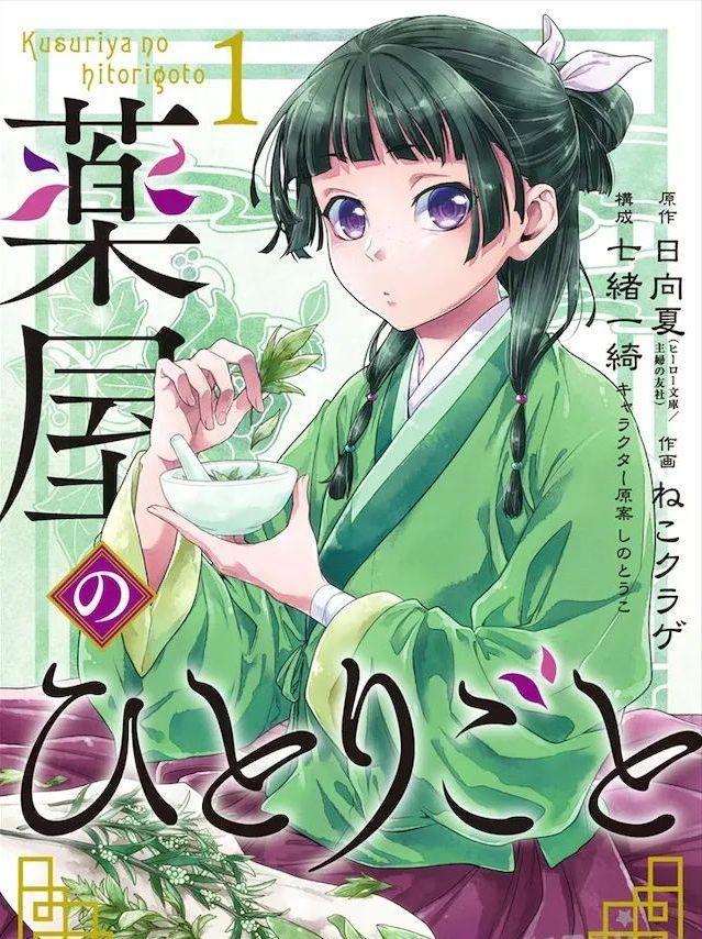2020日本轻小说销量榜：《Re：0》第二，春物上榜，第一无悬念