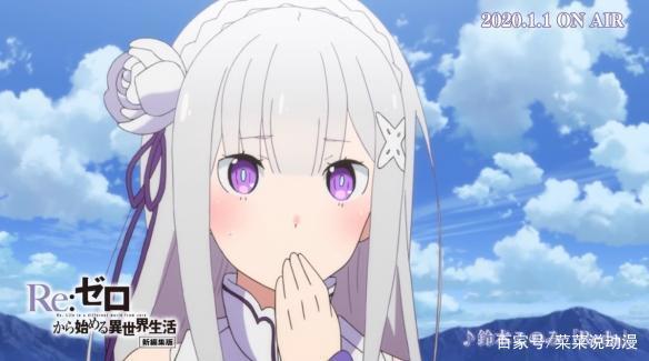 《从零开始的异世界生活》“新编集版”PV：丢蕾姆